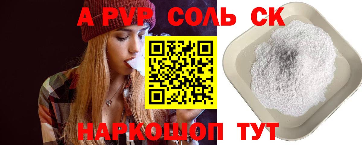 Alpha PVP Crystall Знаменск