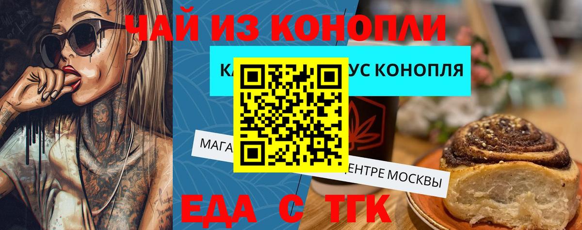 Знаменск  Canna-Cookies конопля  Вход с VPN 