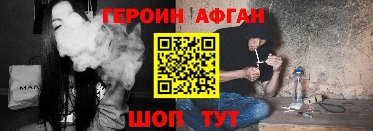 Знаменск  Героин герыч  Вход с VPN 