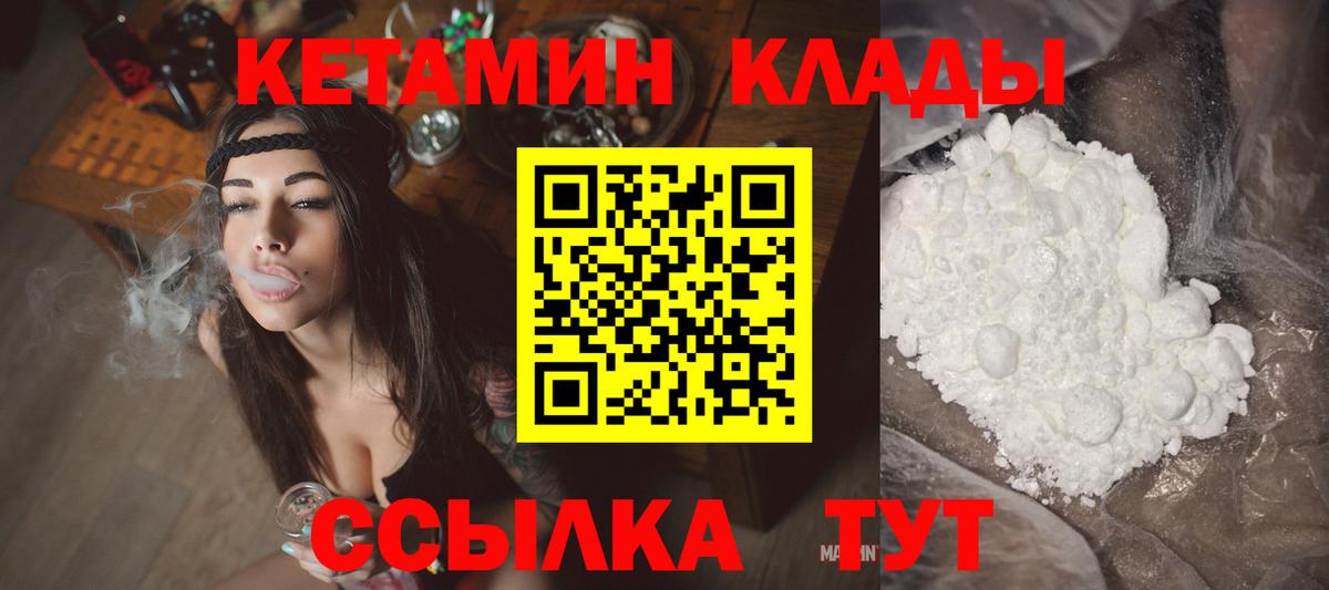 Кетамин ketamine Знаменск