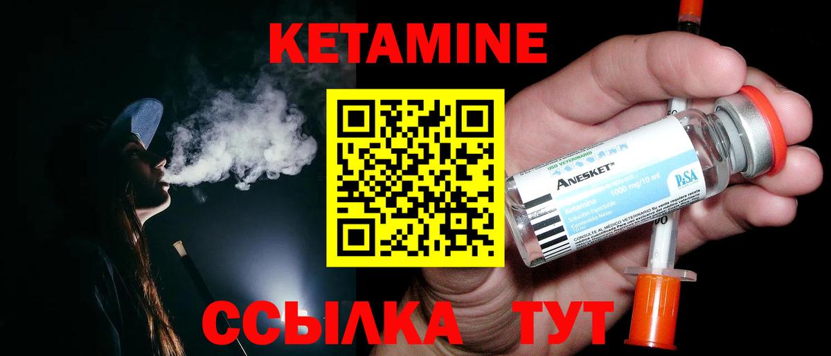 Знаменск  КЕТАМИН VHQ  блэк спрут tor  КЕТАМИН ketamine  shop как зайти  Вход с VPN 