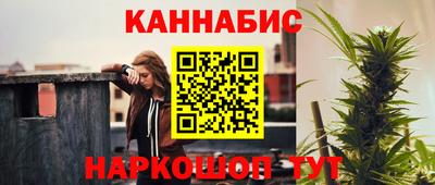 каннабис Лесосибирск