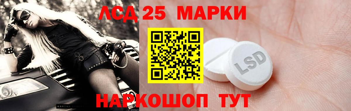 Лсд 25 экстази кислота Знаменск