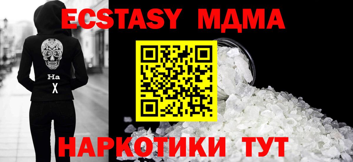 Знаменск  МДМА Molly  Вход с VPN 