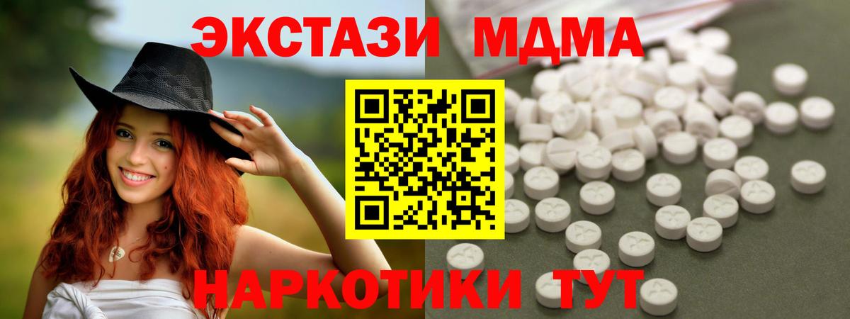 МДМА молли Знаменск