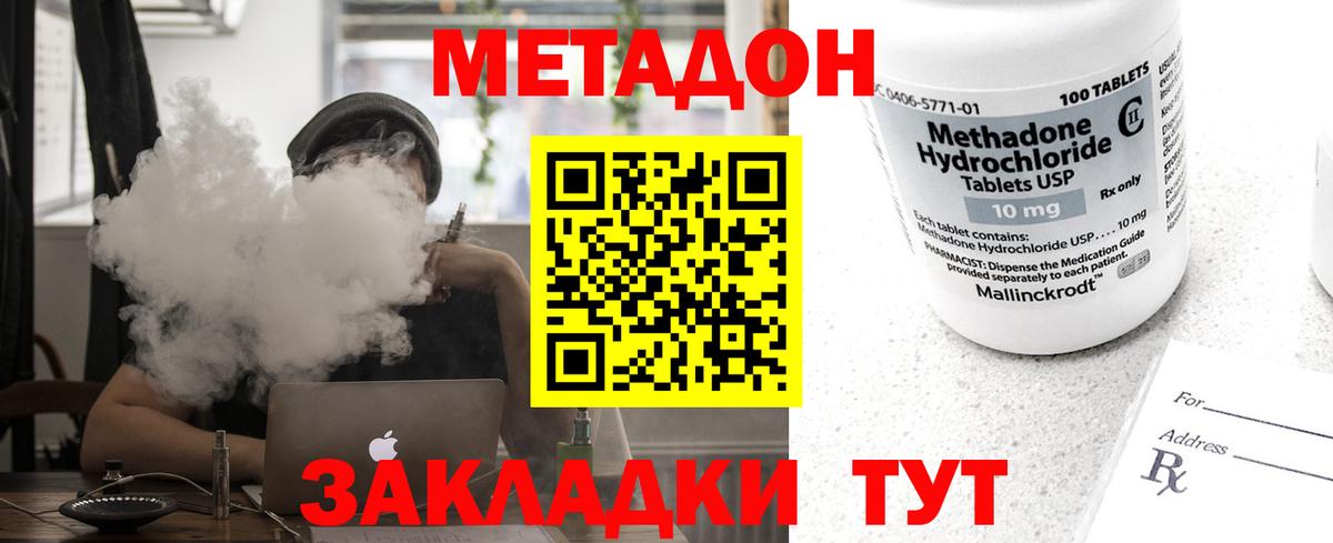 darknet какой сайт  Метадон methadone  Вход с VPN  Знаменск 