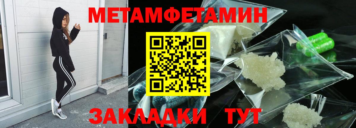 Метамфетамин винт Знаменск