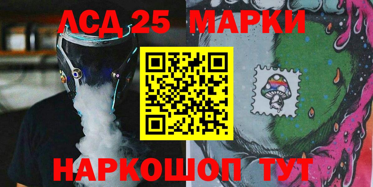 Знаменск  Наркотические марки 1,5мг  Вход с VPN 