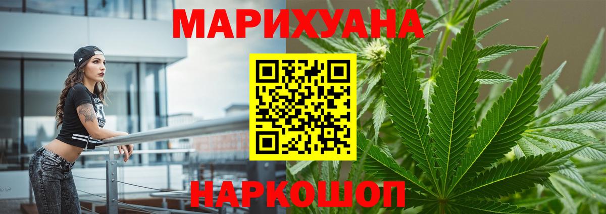 Конопля сатива  Марихуана SATIVA & INDICA  Вход с VPN  Знаменск 